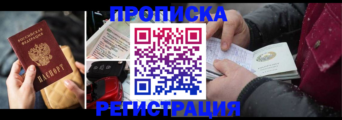 миграционный учет в Хвалынске