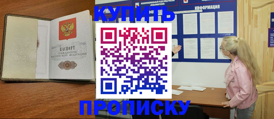 временная регистрация недорого в Хвалынске