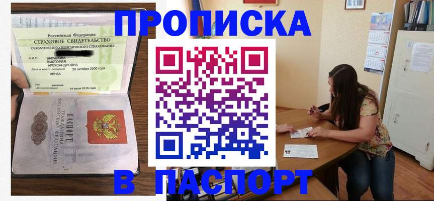 пропишу в квартире в Хвалынске