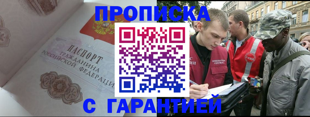 регистрация в Хвалынске